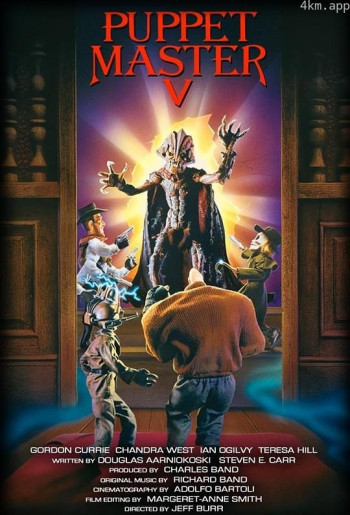 魔偶奇谭5 邪神复苏