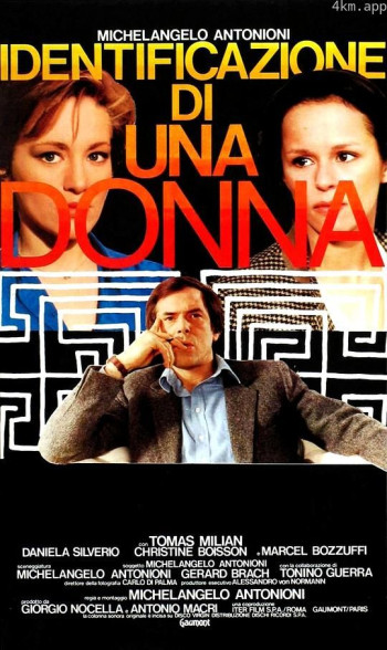 一个女人的身份证明