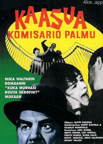 侦探帕尔姆系列：毒气