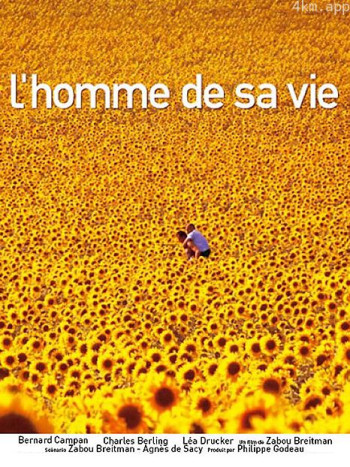 我生命中的男人