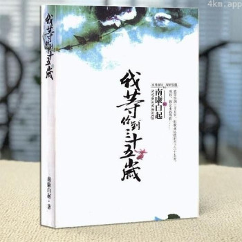 我等你到三十五岁