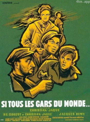 四海之内皆兄弟