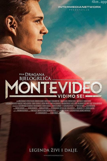 梦的味道：蒙德维地亚见