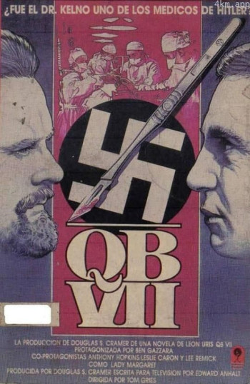 皇家法院第七审判室