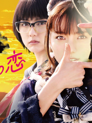 SPECSaga黎明篇~慧的爱恋僅限台灣地區