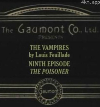 吸血鬼:第九集 下毒的人
