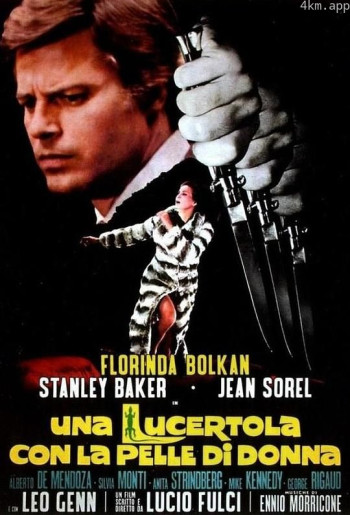 披着娘皮的蜥蜴