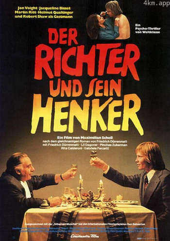 判官与刽子手