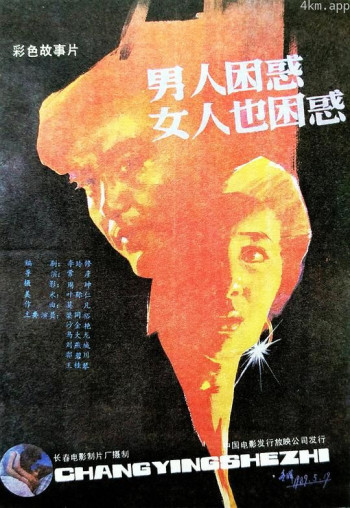 男人困惑女人也困惑