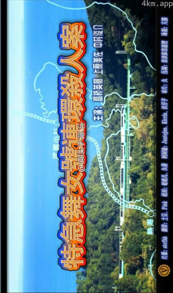 西村京太郎旅行推理系列 特急舞女号连环杀人