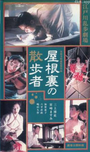 天花板上的散步者