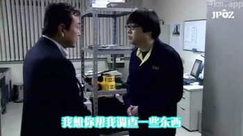 警视厅搜查一课9系 2006年最后的事件