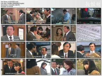 诈欺结婚的杀人圈套