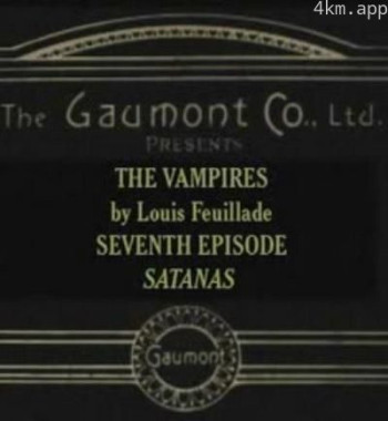 吸血鬼:第七集 撒旦