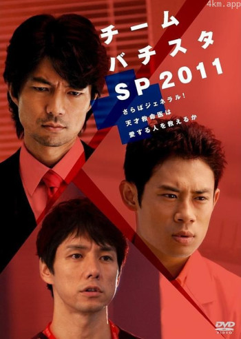 白色荣光2：染血将军的凯旋（2011特别篇）