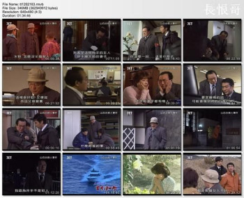 山百合杀人事件