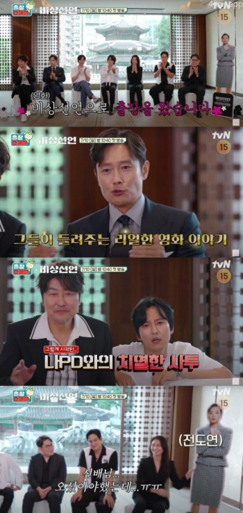 出差十五夜2：非常宣言 特辑