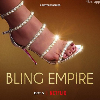 璀璨帝国 第三季