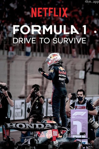 一级方程式:疾速争胜 第四季