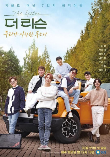 倾听:我们爱的声音