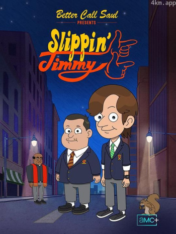 风骚律师：风流吉米 第一季