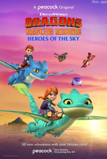 Dragons Rescue Riders： Heroes of the Sky