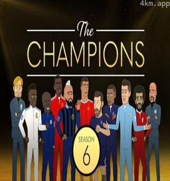 欧冠别墅 第六季