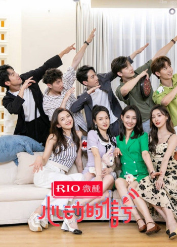 《心动的信号 第五季》点映礼直播回看