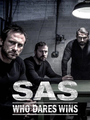 特种部队，谁有胆赢 第五季