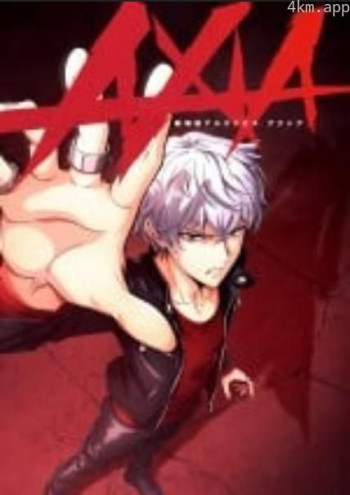 劇場版 アルゴナビス AXIA