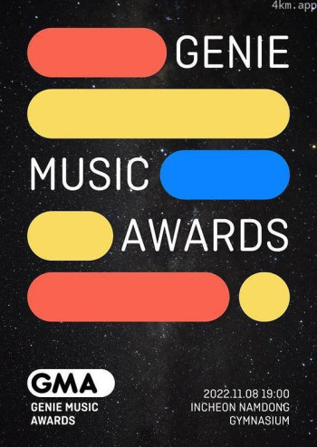 2022 Genie 音乐奖