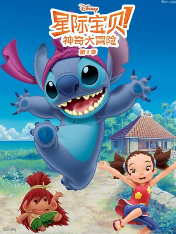 星际宝贝： 神奇大冒险 第一季 中文配音