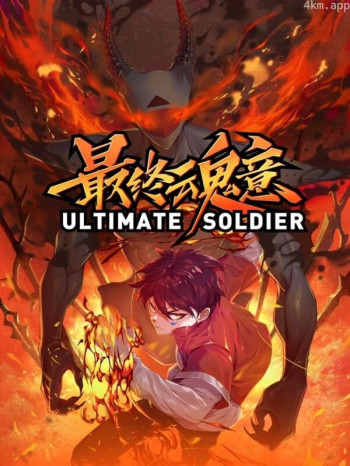 最终魂意 动态漫画