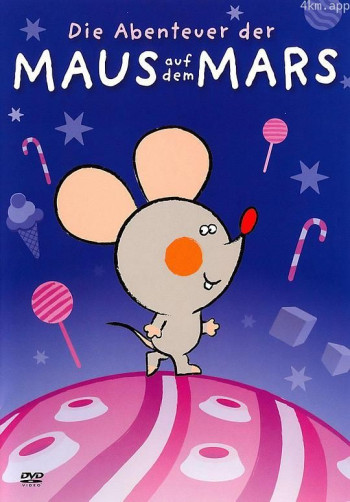 火星上的小老鼠