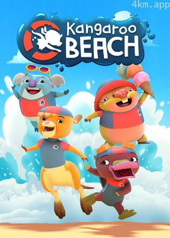 动物海滩救援队 英文