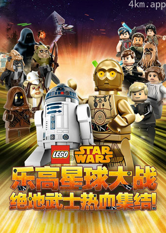 乐高星球大战尤达编年史