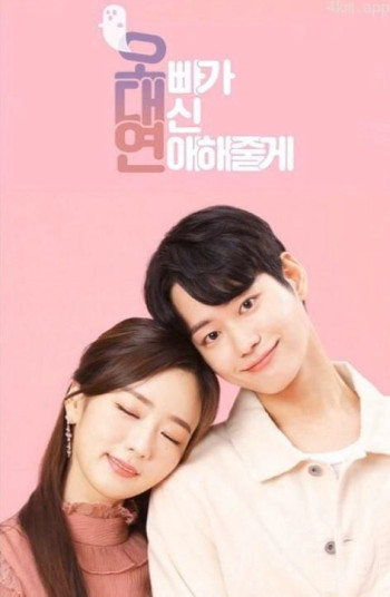 哥哥代替我恋爱