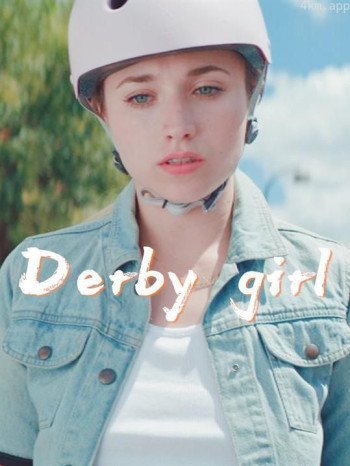 德比女孩 第一季