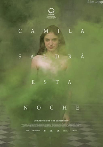 卡米拉今晚出柜