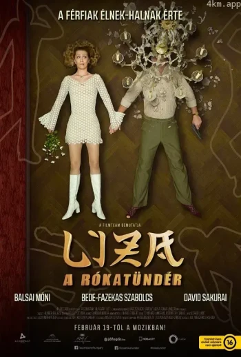 狐仙丽莎煞煞煞