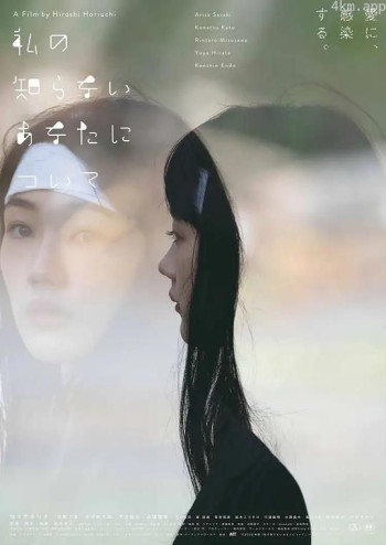 关于我所不知道的你