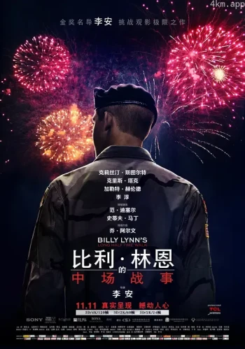 比利林恩的中场战事