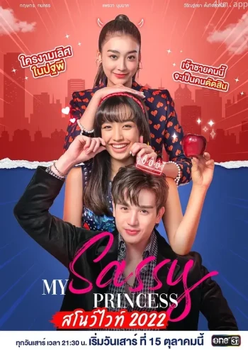 我的时髦公主之白雪公主篇