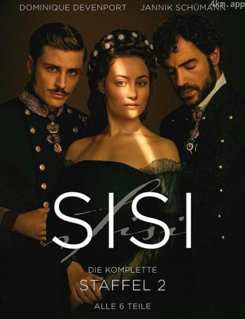 茜茜公主 第二季