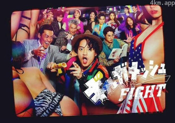 ギルガメッシュFIGHT