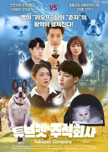 Tubepet 有限公司