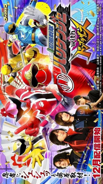 忍风战队破里剑者with咚兄弟组