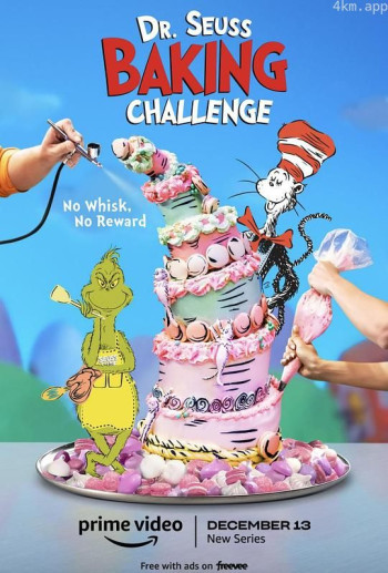 苏斯博士的烘培大赛 第一季