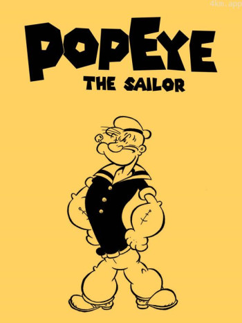 大力水手黑白版