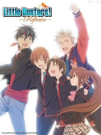 校园克星 第二季LittleBusters!～Refrain～